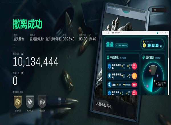 三角洲手游外挂猖獗透视自瞄效果